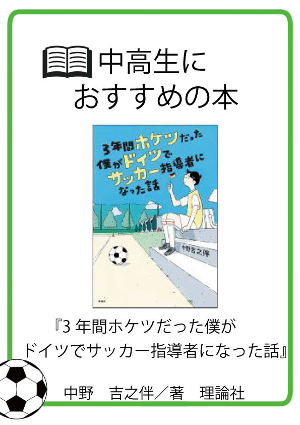 中高生におすすめの1冊