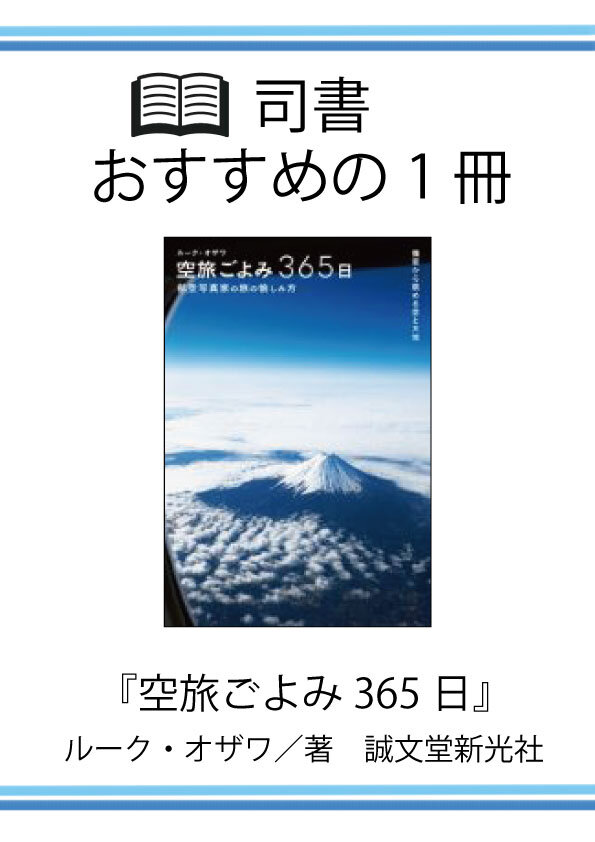 司書おすすめの１冊