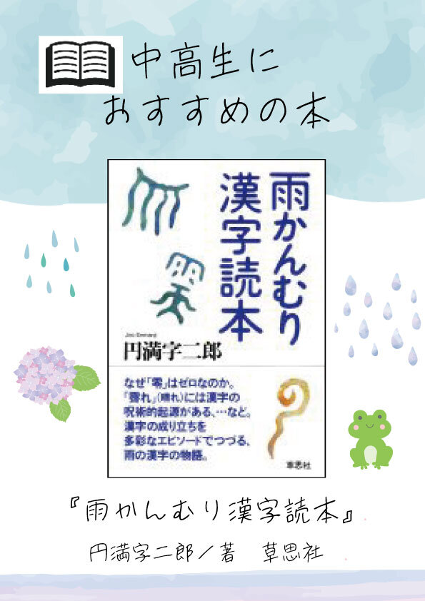 中高生におすすめの本