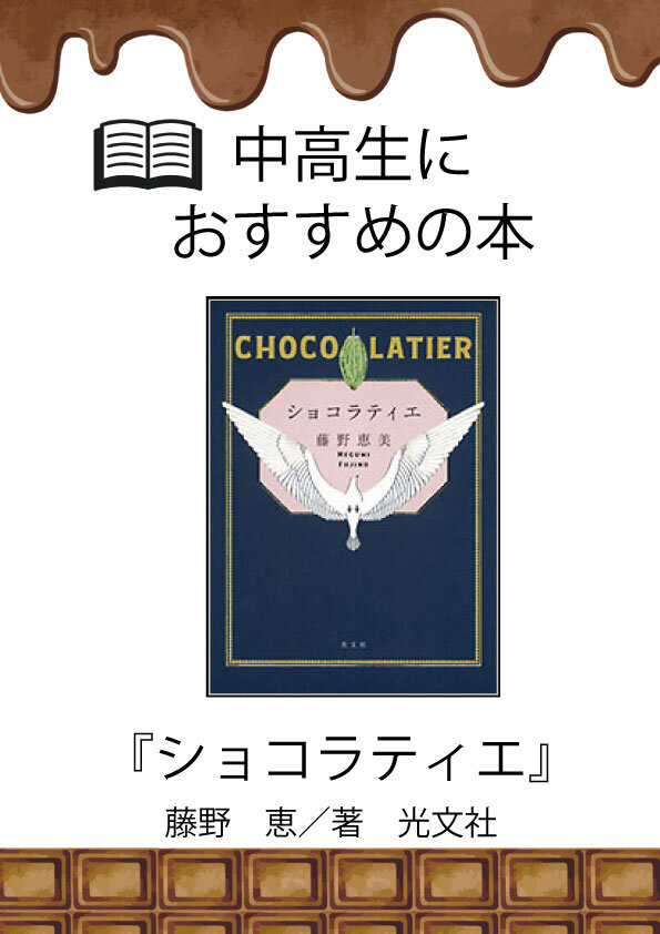 中高生におすすめの1冊